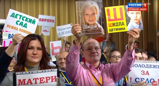 Видеоконференция Путина В.В