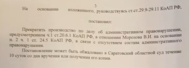 Как отменить штраф за нарушение самоизоляции по ст. 20.6.1 в суде