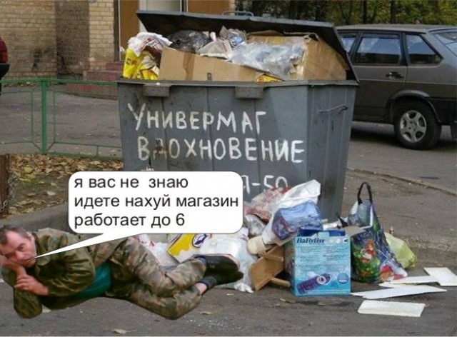 Фотожаба: Уневермаг Вдохновение