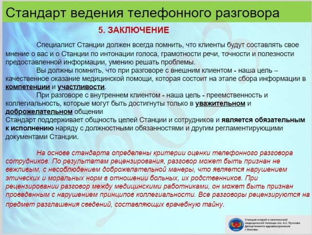 "И что дальше? с температурой, в п..зду? Зае.али вы, бл., суки, ковидом прикрываться! Сил нет, одни чувства!"