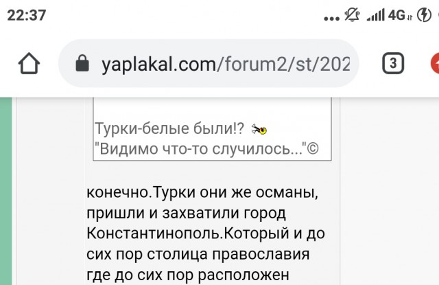 Про Наташ и турецкую любовь