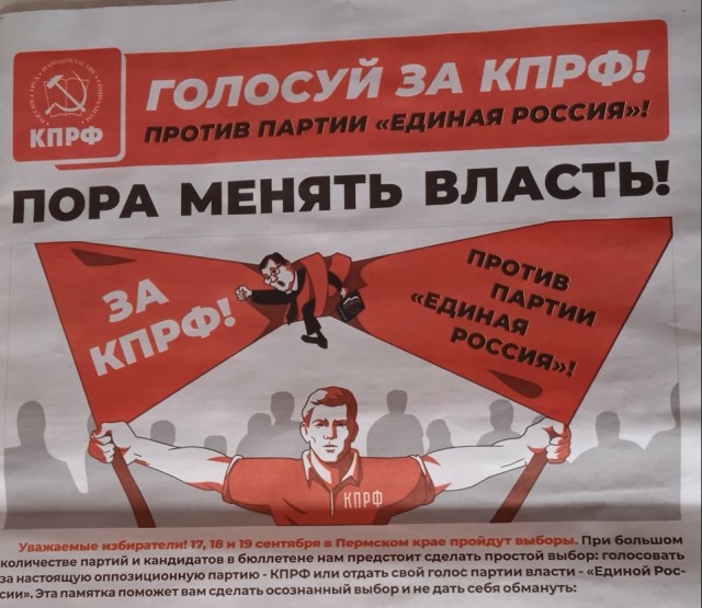 Предвыборный срач не только в тырнете