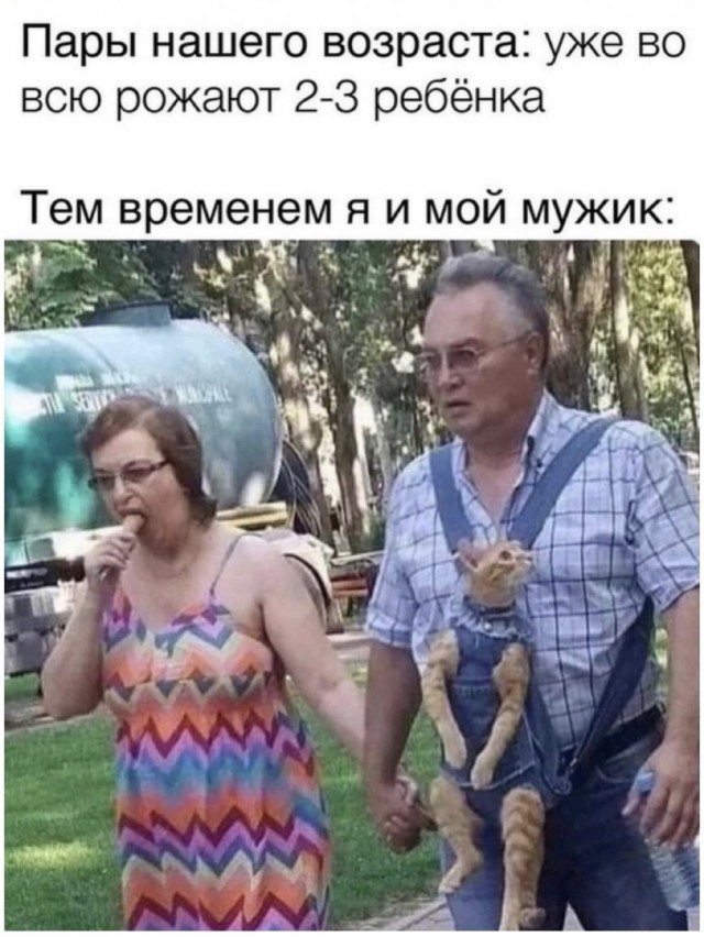 Картинки и мемы для настроения 001