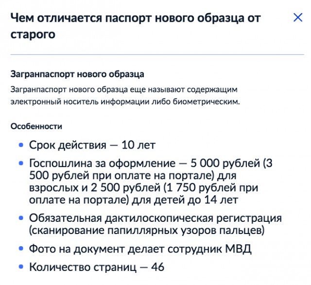 Президент InfoWatch Касперская посоветовала россиянам не сдавать биометрические данные