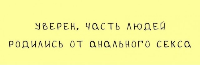 Картинки и мемы, всем прекрасных выходных