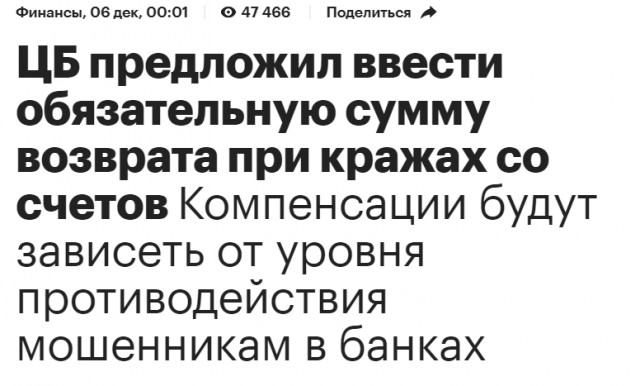 Хакеры впервые за три года похитили деньги банка с его корсчета в ЦБ