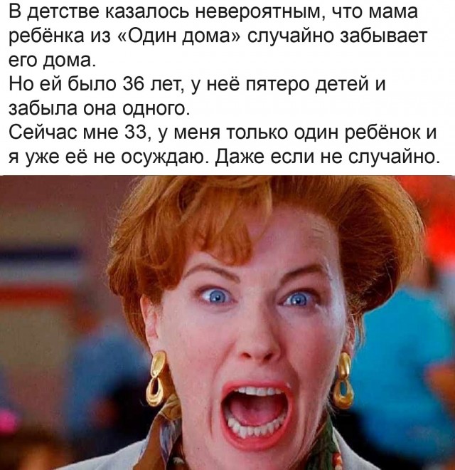 10 интересных фактов о фильме «Один дома»