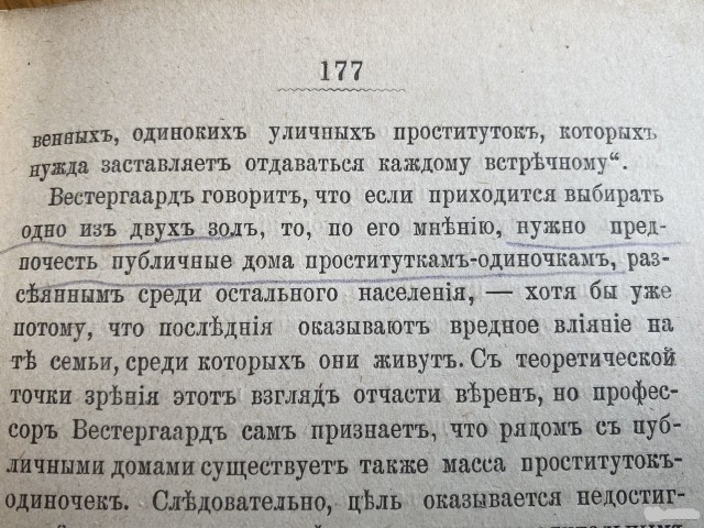 Гигиена половой жизни!