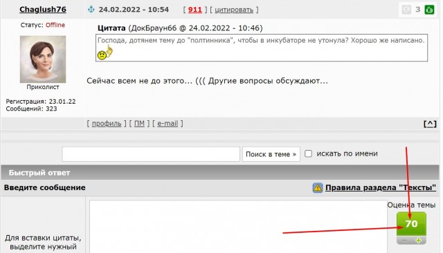 Ох, уж эти сказочники...
