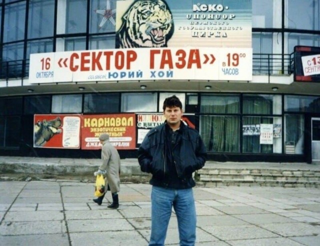 Юрий Хой