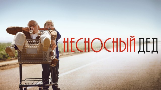 8 самых безумных выходок «Чудаков»