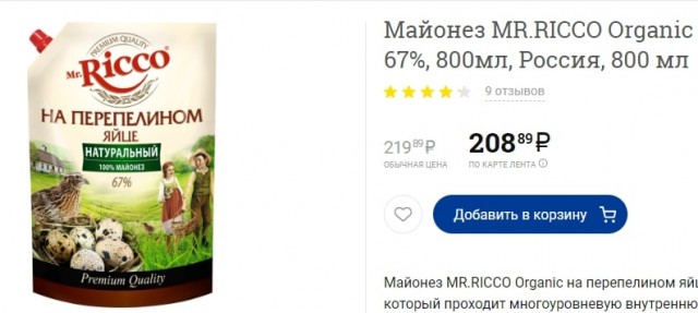 Почему цены в продуктовых магазинах не знают, что курс доллара опустился ниже 67 рублей?