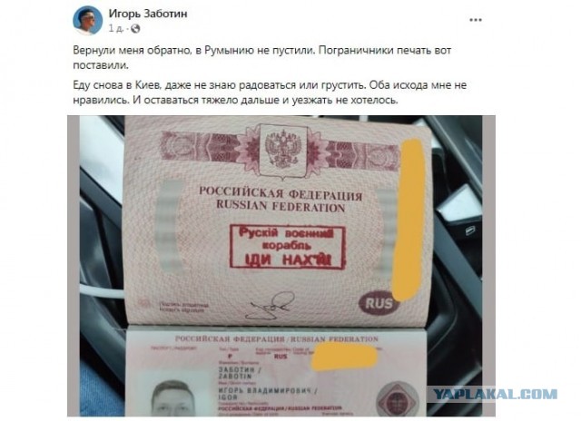 В сети набирает популярность челендж по сжиганию украинского паспорта.