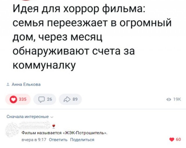 Скриншоты и комментарии из социальных сетей 16.09.22
