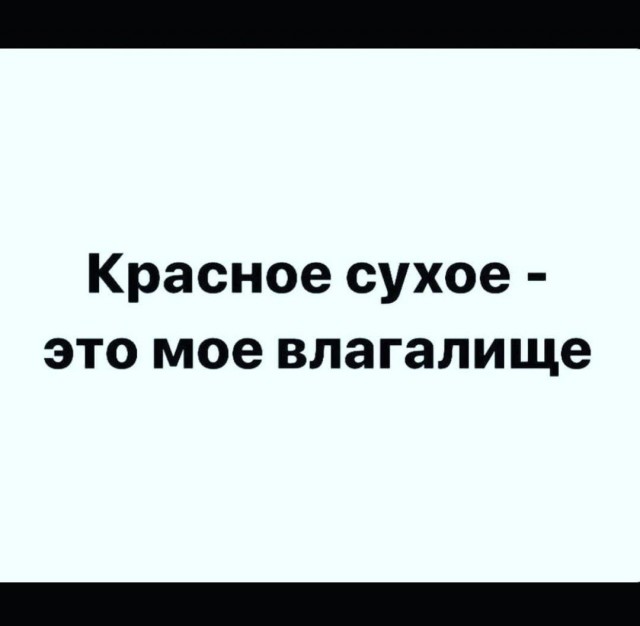 Немного мемчиков. Для взрослых. Часть 24