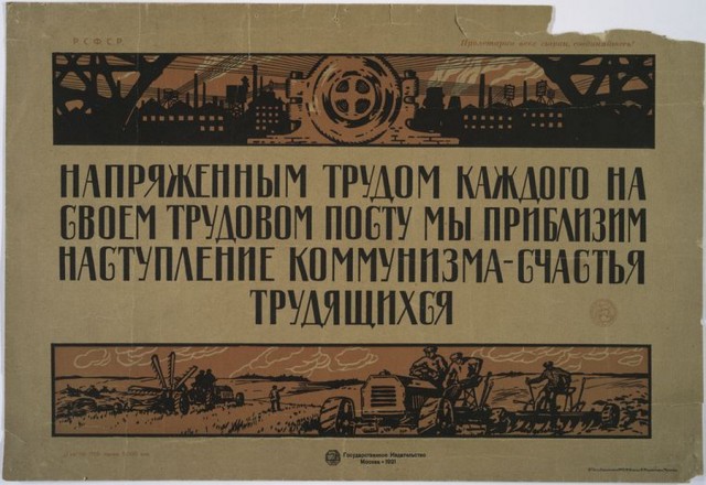 Старый плакат