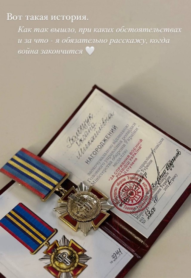 На  Украине киевскую эскортницу наградили орденом от ГУР «за содействие разведке».
