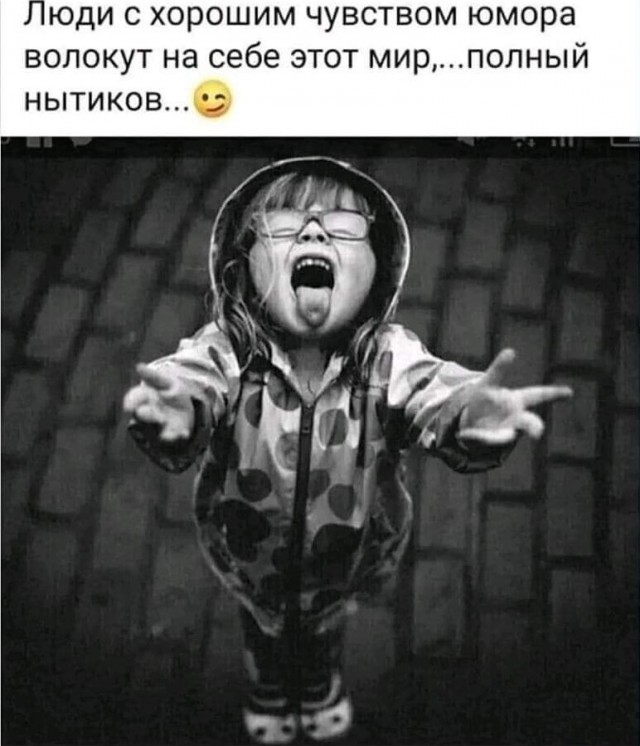 Картинки и мемы для настроения - 137