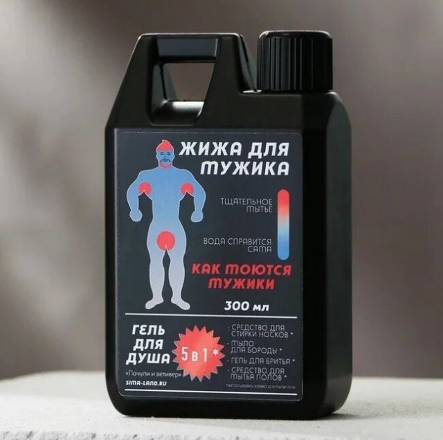 Жижа для мужика