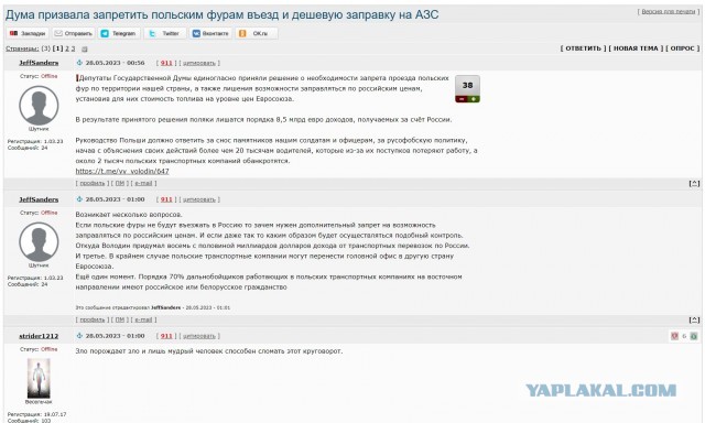 Польша с 1 июня запретит движение через свою границу грузовиков России и Белоруссии