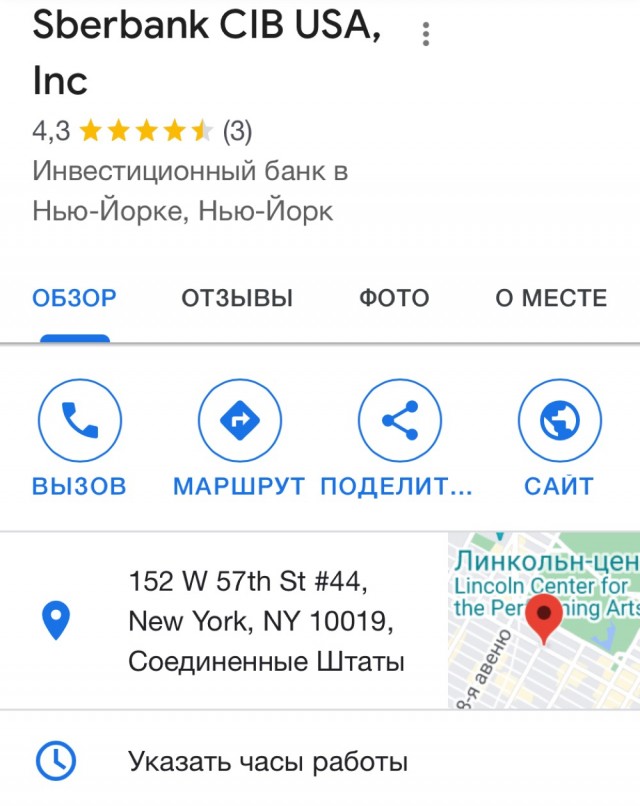Российские товары в Америке