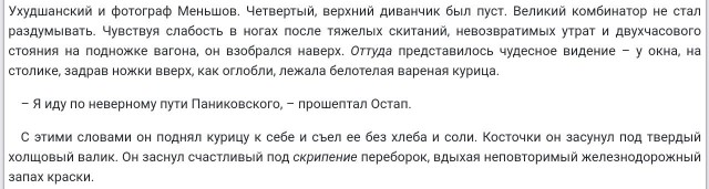«Возите с собой табуретку». Пассажиры с нижних полок увидели лазейку в новых правилах и отказались уступать место