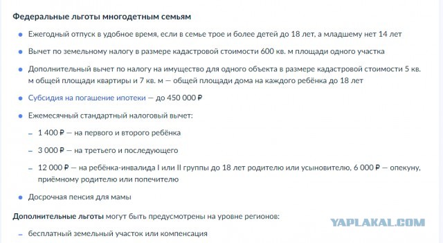 По решению суда многодетную мать с маленькими детьми выселяют «в никуда» из квартиры
