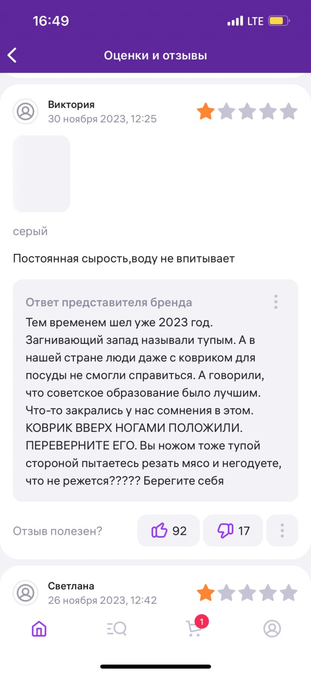 Ходят легенды, что этот несчастный продавец до сих пор пытается объяснить покупателям, как юзать "нано-коврик"
