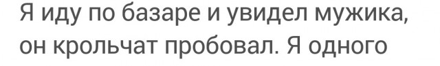Косой⁠⁠
