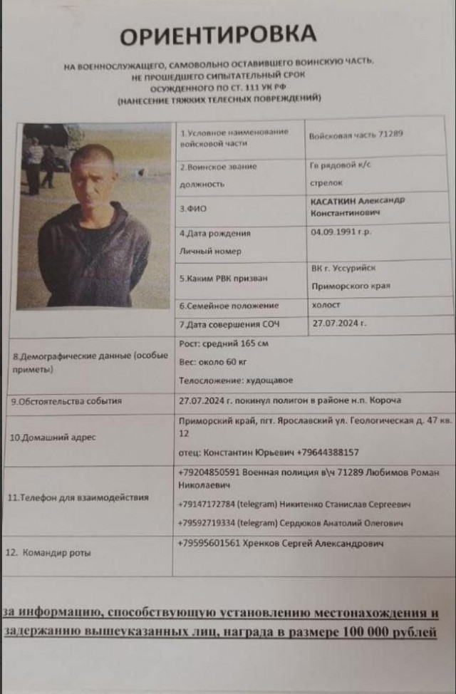 Девять заключенных, подписавших контракты с Минобороны, сбежали с полигона в Белгородской области
