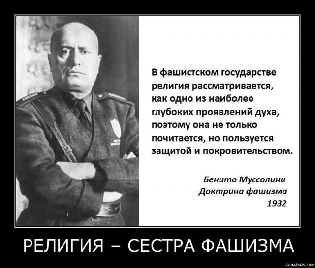 Мракобесие и Наука