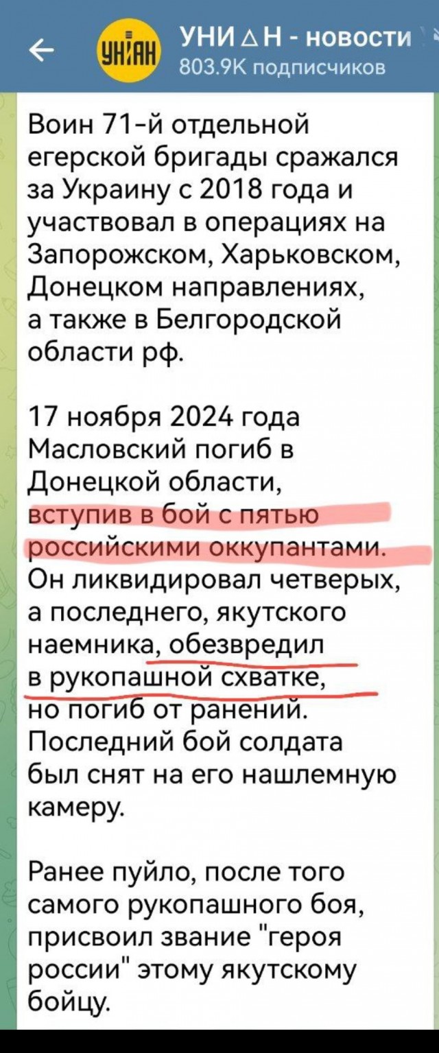 Зелeнский присвоил звание Героя Украины солдату ВСУ Дмитрию Масловскому.