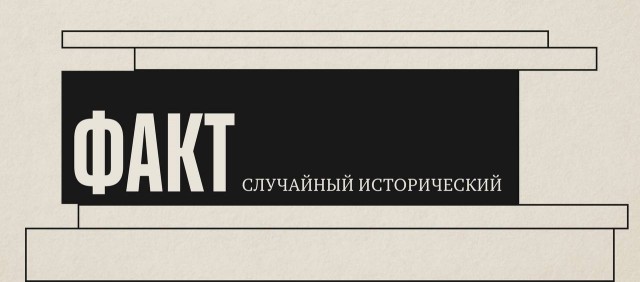 «Молоко за вредность», которое, по словам главного героя комедии «Иван Васильевич меняет профессию», надо бесплатно давать царям, появилось в 1918 году благодаря Ленину