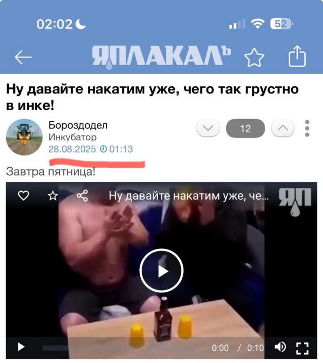 Ну давайте накатим уже, чего так грустно в инке!