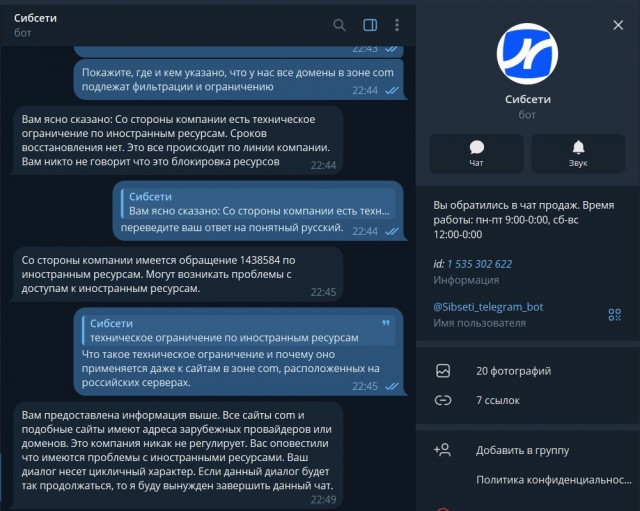 Задолбали ограничения интернета!