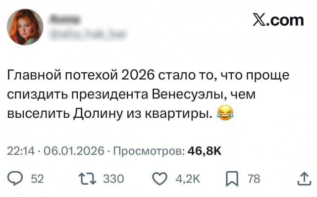 Кто предал Мадуро