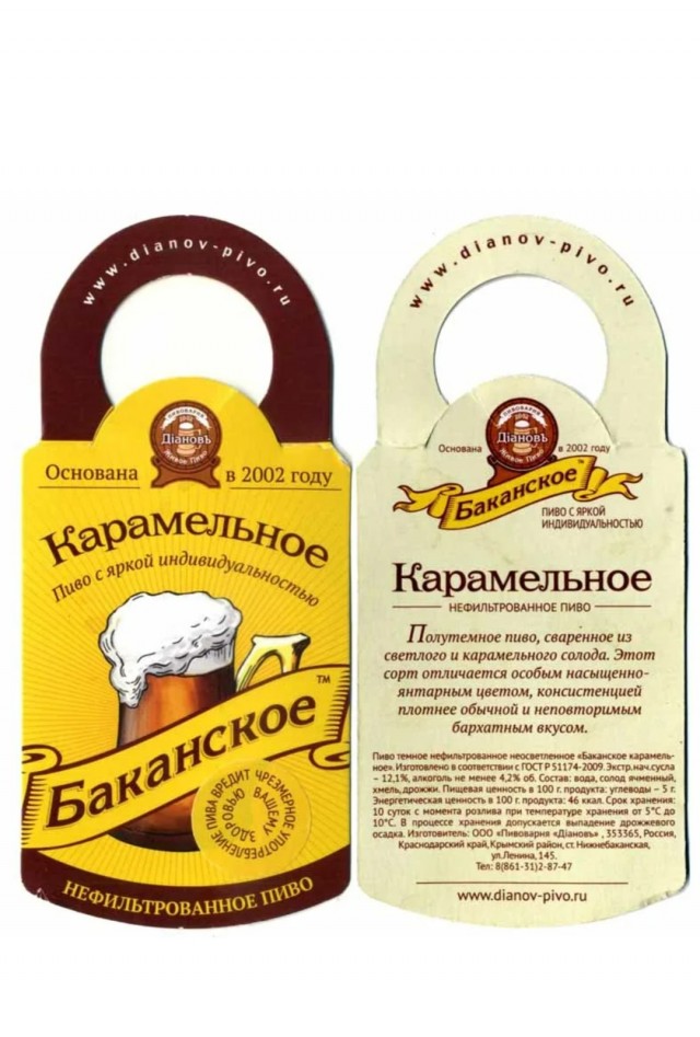 Фестиваль пива на ЯПе