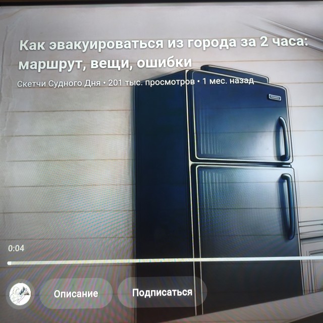 Первые 60 минут катастрофы