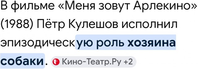 Своя игра Арлекино