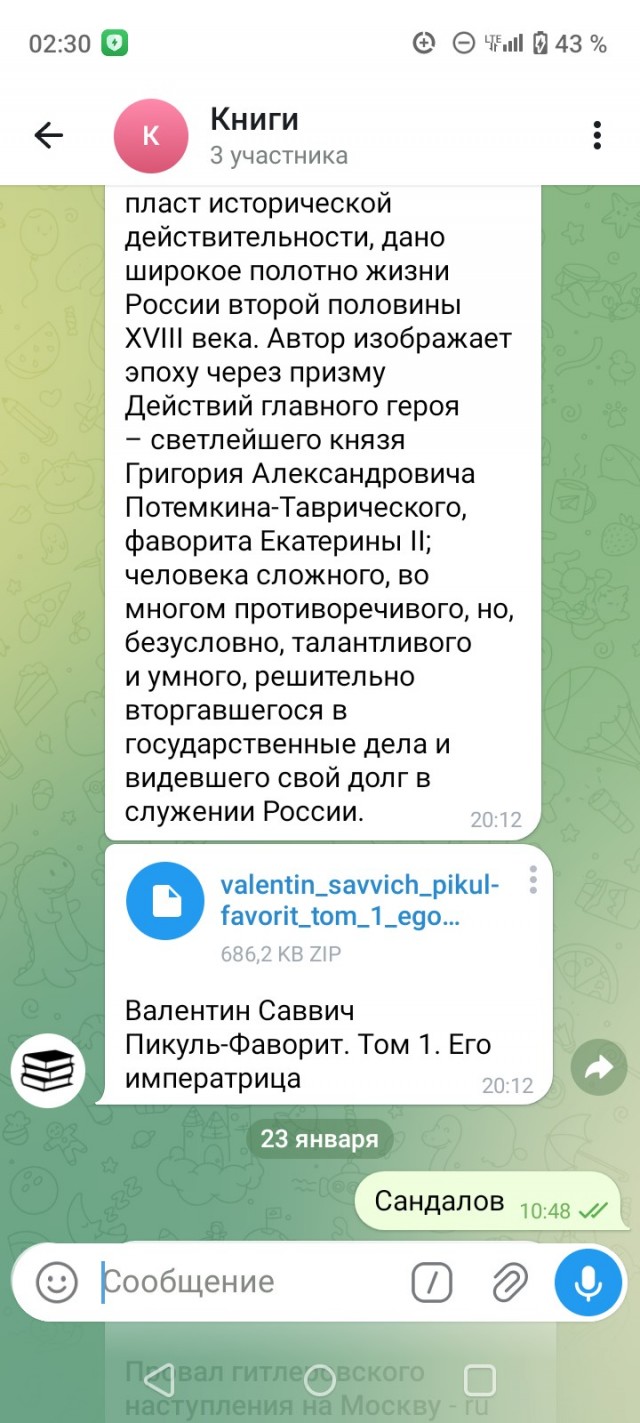 Где халявной литературы хапнуть можно?