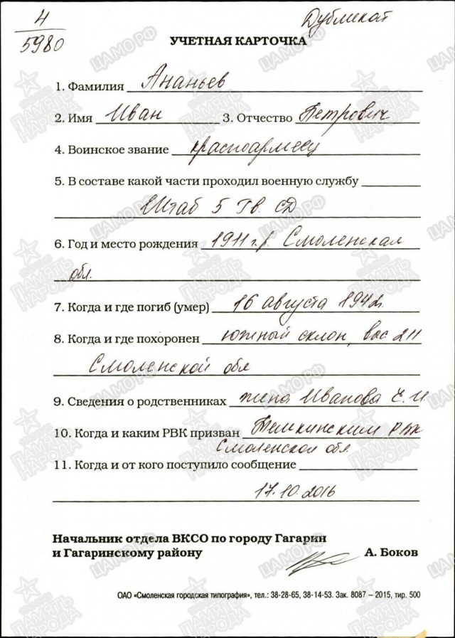 56 имён
