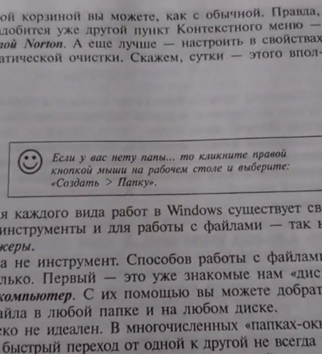 Для хорошего настроения ЧАСТЬ 2
