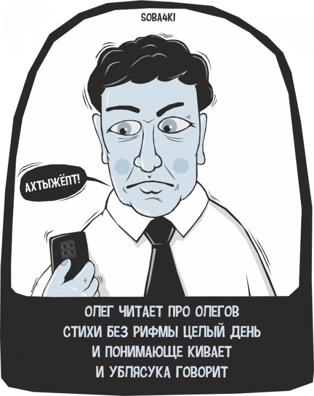 А вот вам 35 soba4ek