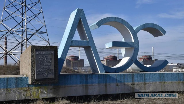 Негодяи расплавят Запорожскую АЭС.