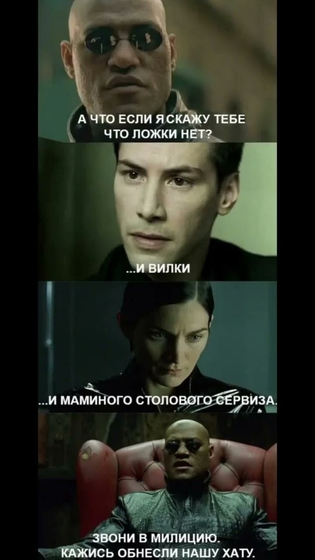 Нео там, Нео сям