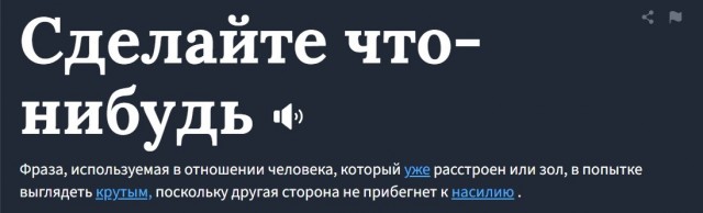 Нежданчик