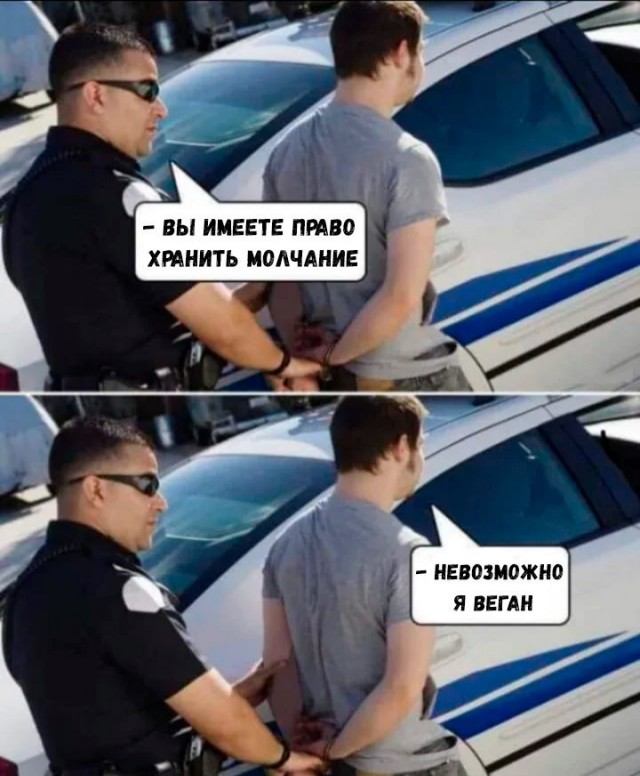 Веган⁠⁠