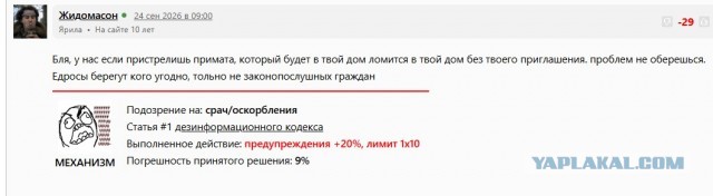 Неофициальные законы ЯПлакалЪ. Я врубил эксперта нах
