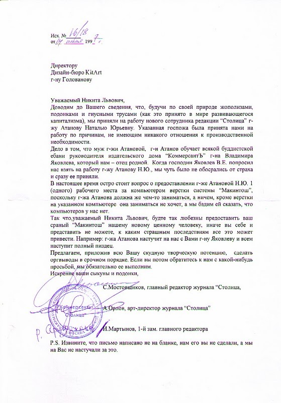 Душевная служебная
