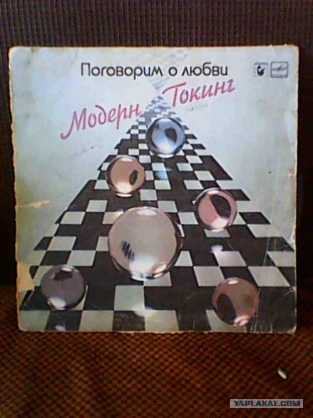 Отцы и дети.